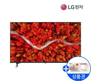 [LG]UHD TV 75인치